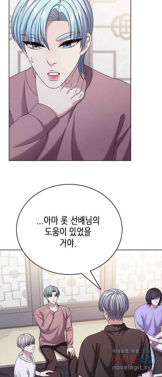별을 쫓는 소년들 61화 44
