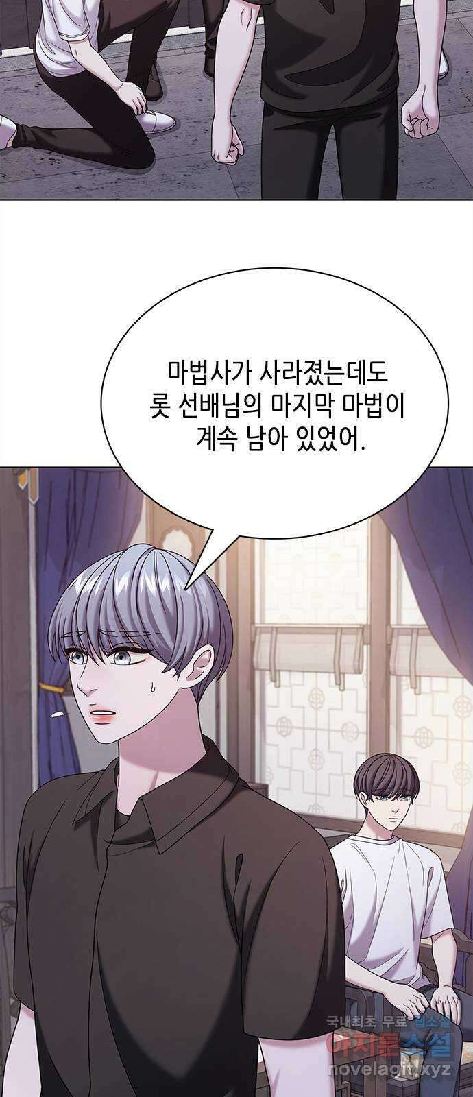 별을 쫓는 소년들 61화 45