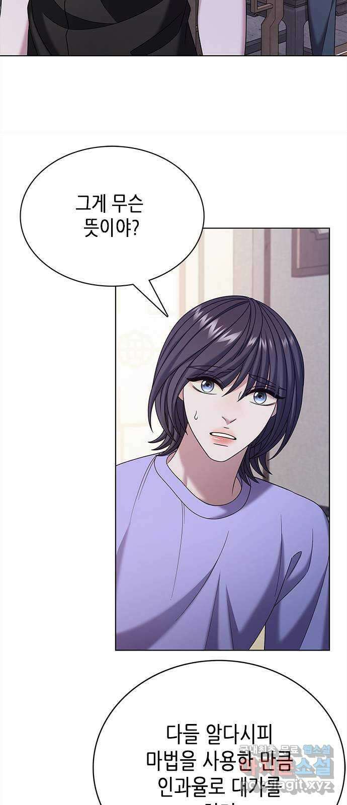별을 쫓는 소년들 61화 46