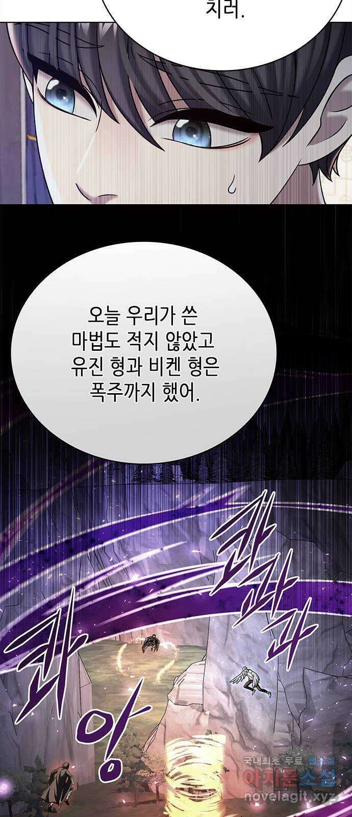 별을 쫓는 소년들 61화 47