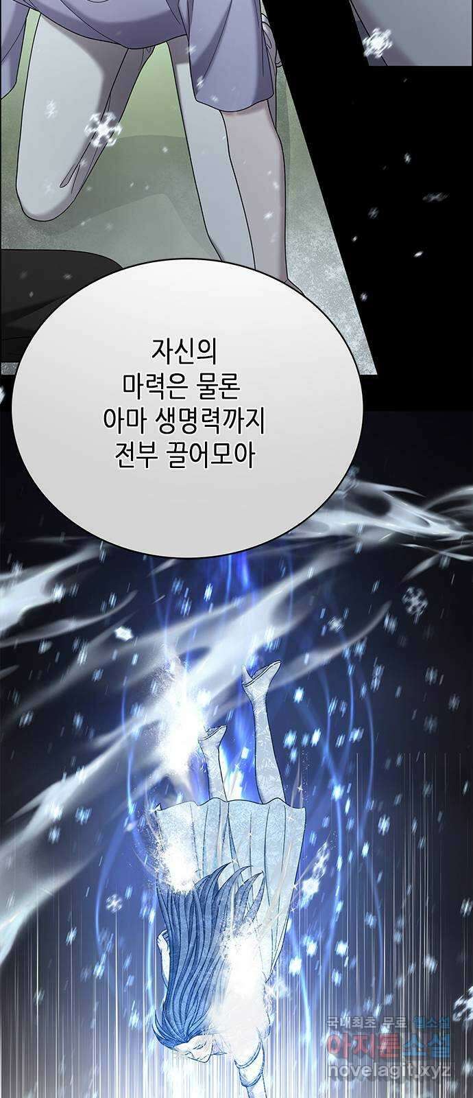 별을 쫓는 소년들 61화 50