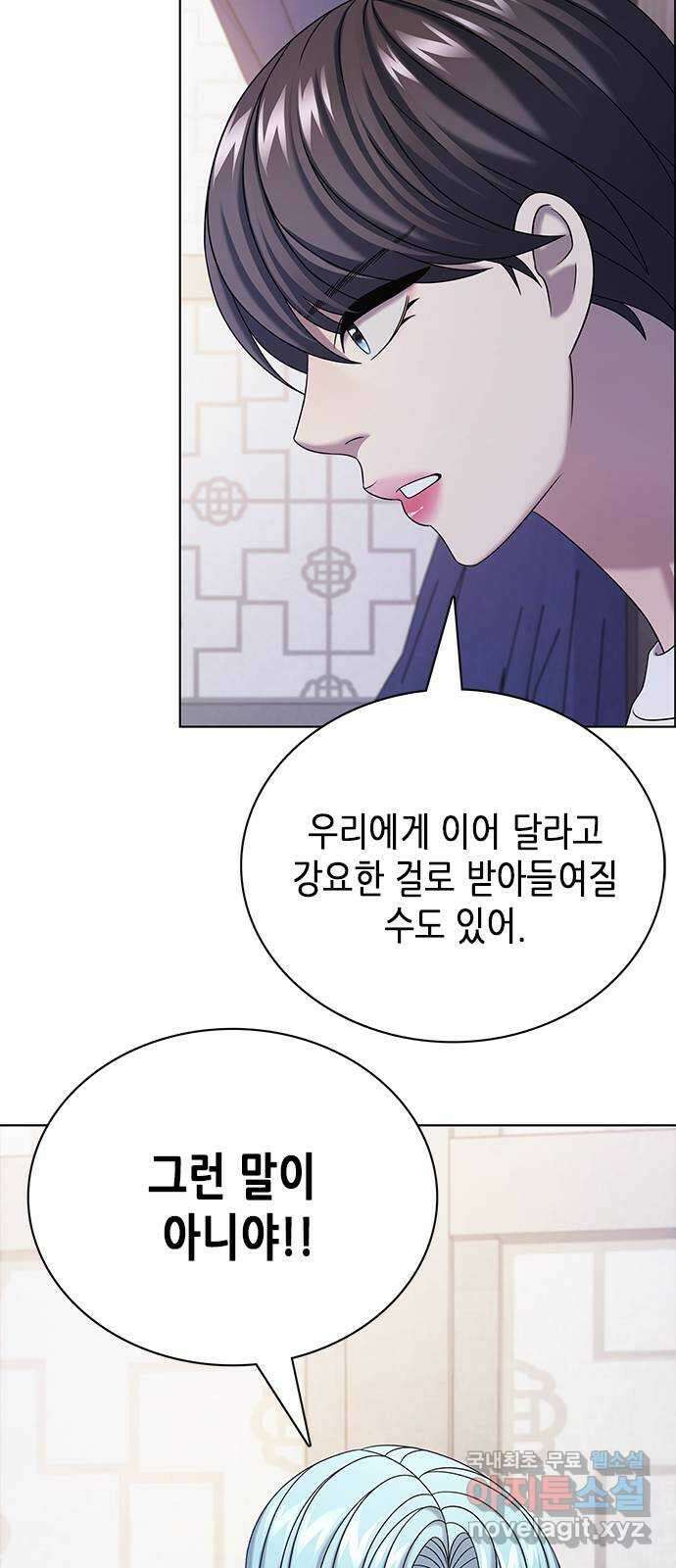 별을 쫓는 소년들 61화 57