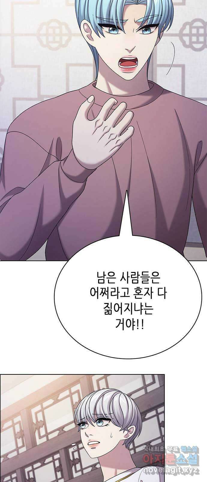 별을 쫓는 소년들 61화 58