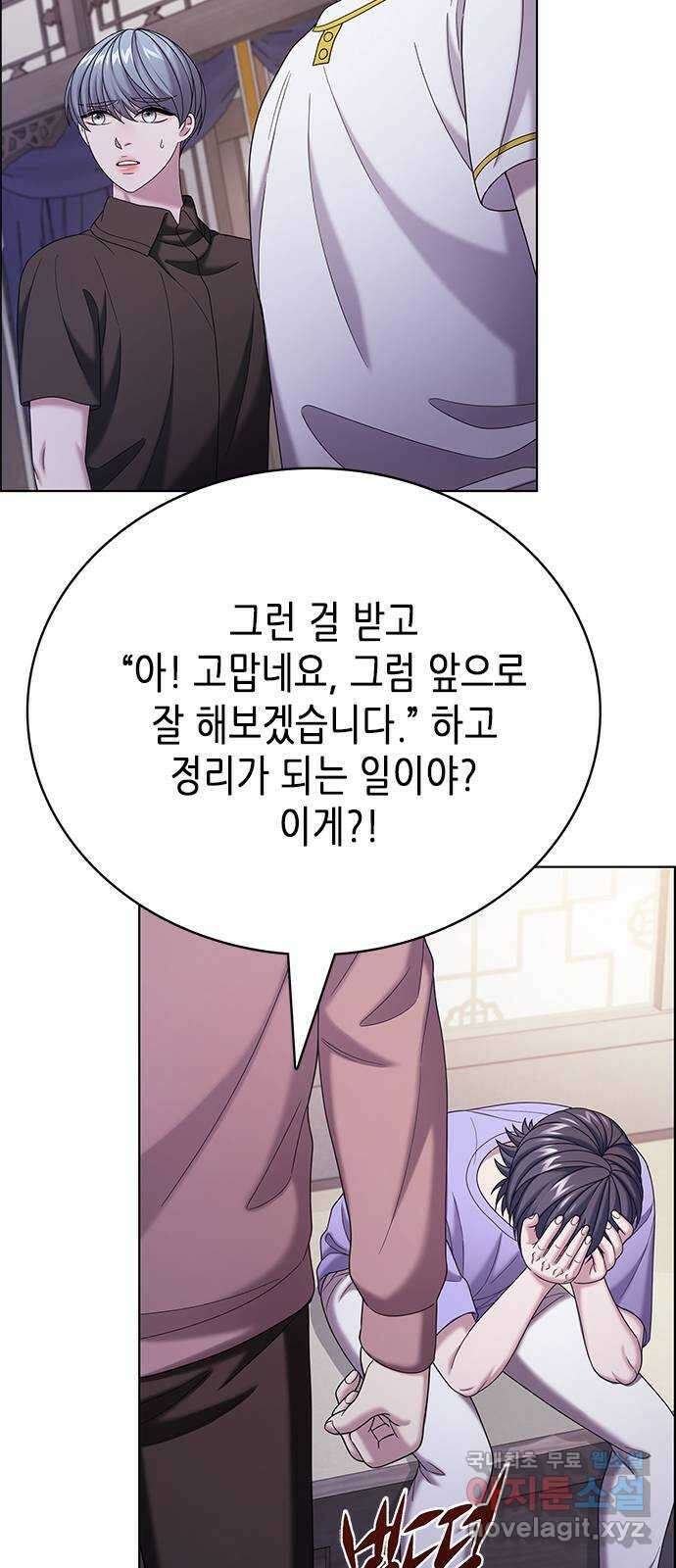 별을 쫓는 소년들 61화 59