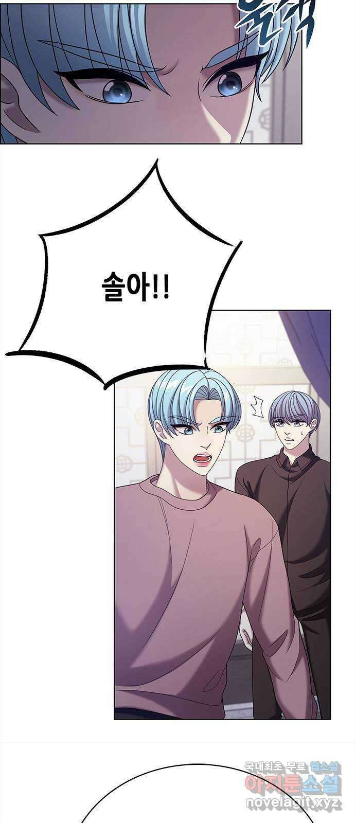 별을 쫓는 소년들 61화 62