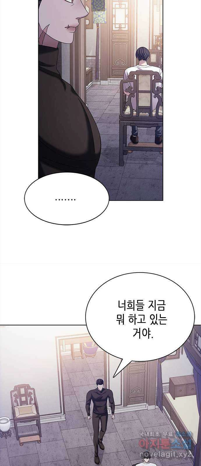 별을 쫓는 소년들 61화 65