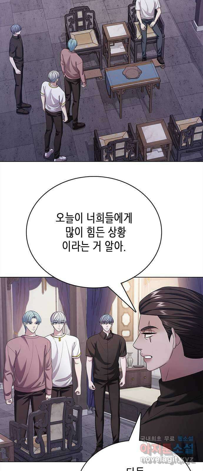 별을 쫓는 소년들 61화 66