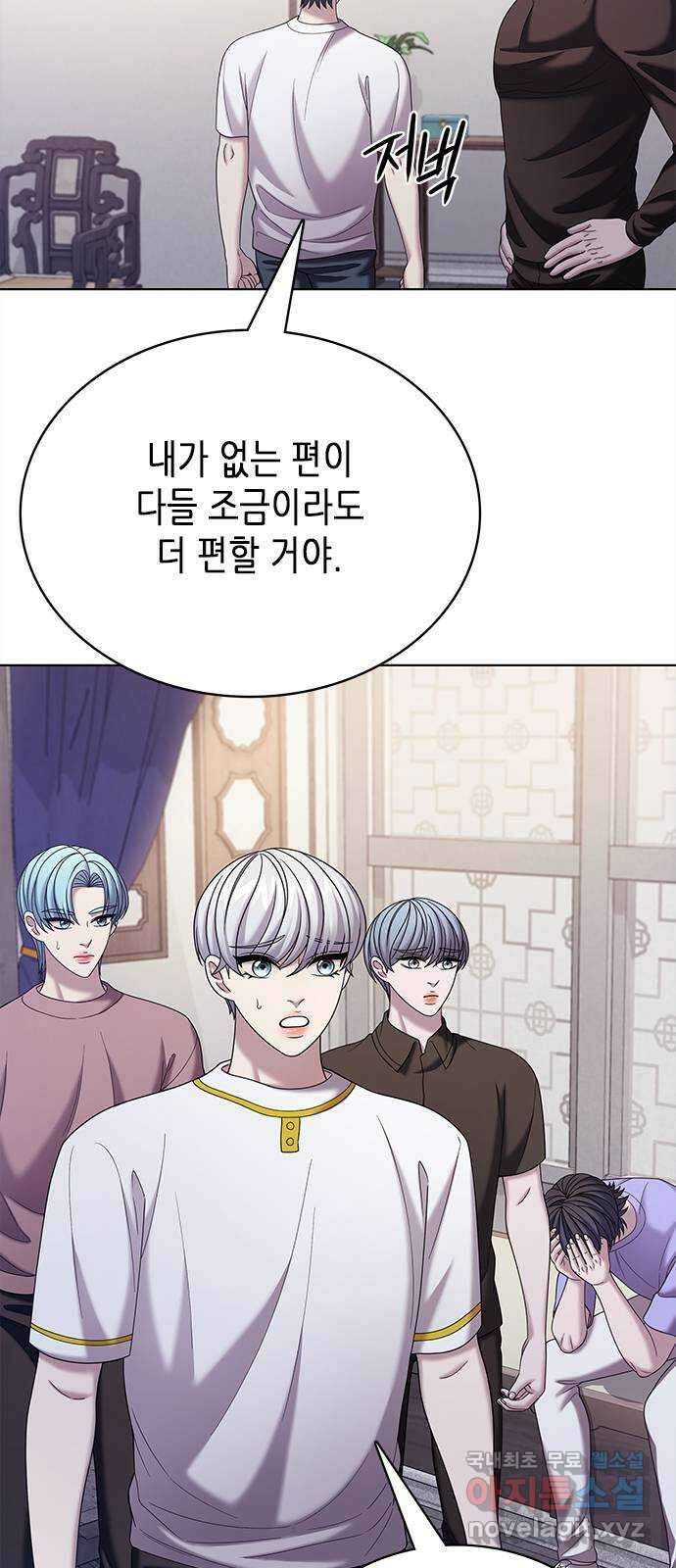 별을 쫓는 소년들 61화 68