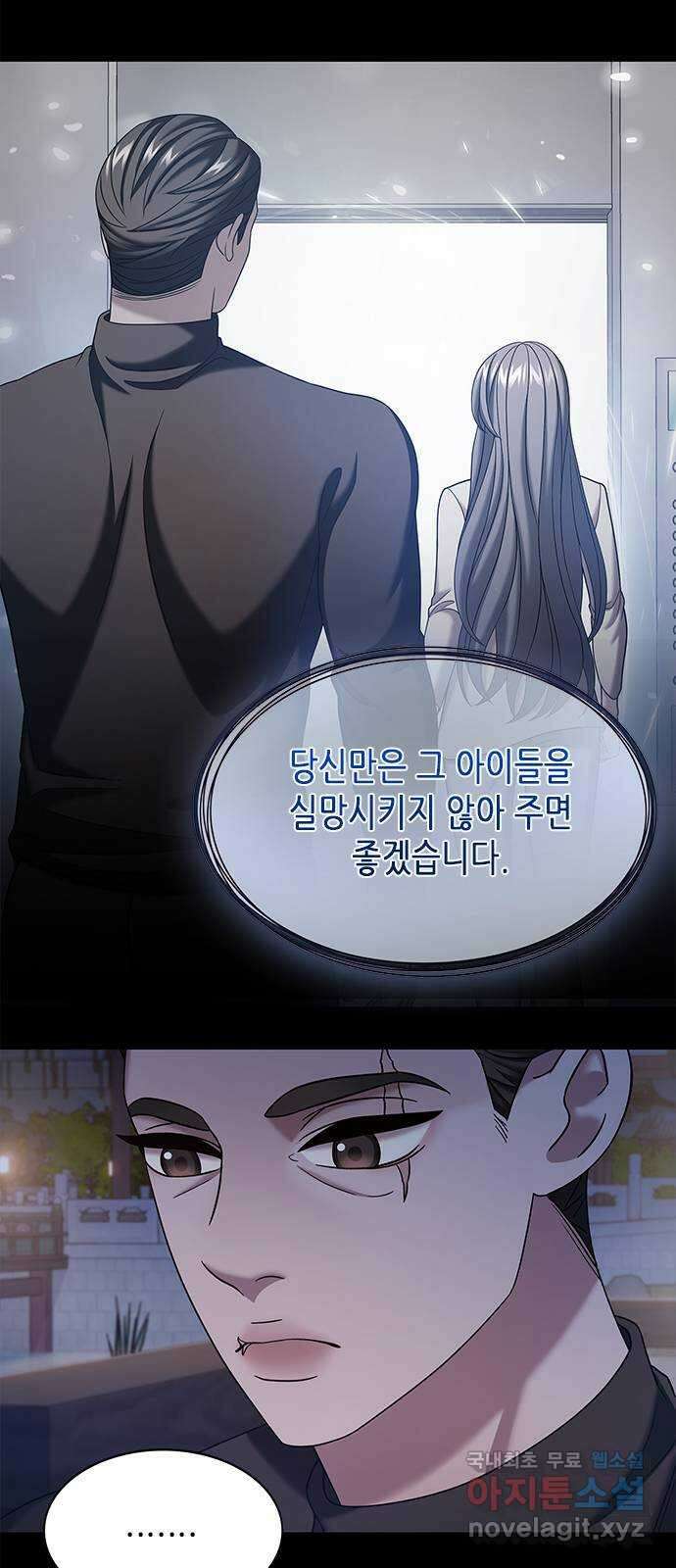 별을 쫓는 소년들 61화 72