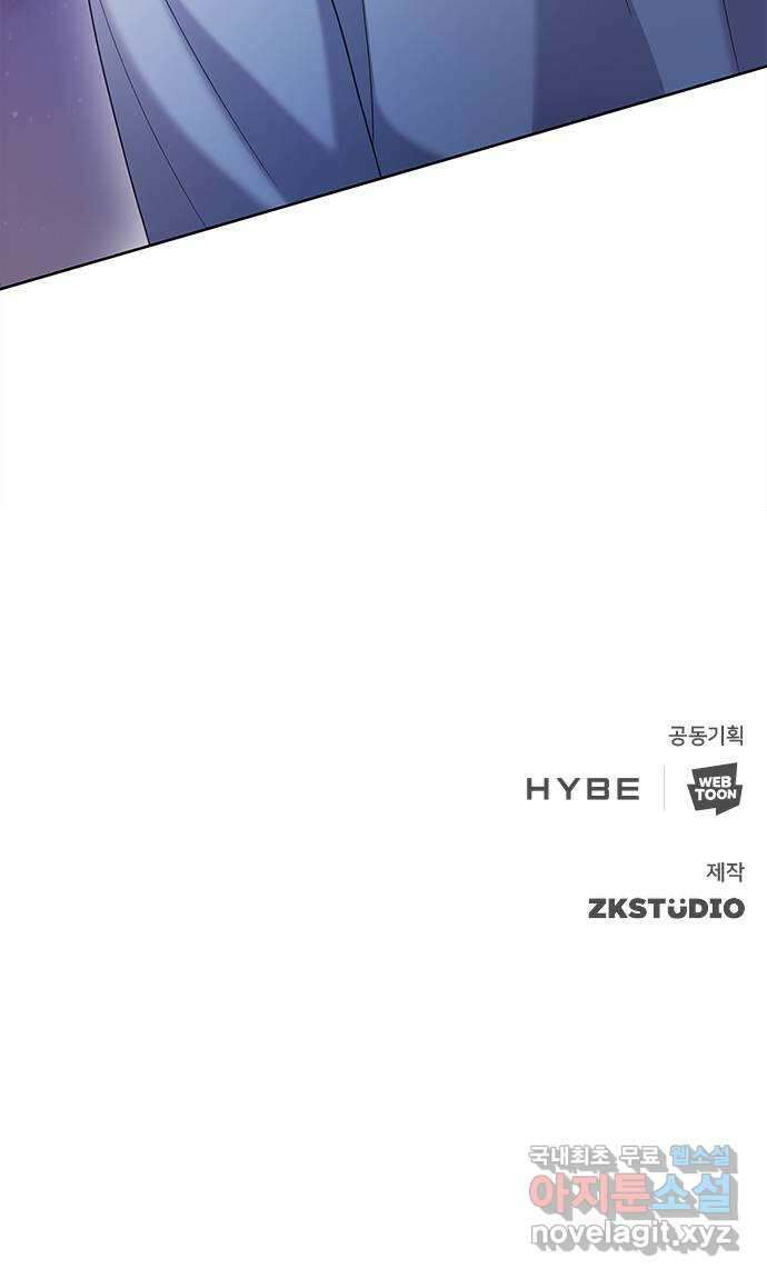 별을 쫓는 소년들 61화 78