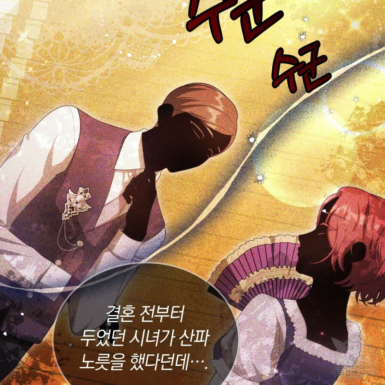 더는 싫었다 27화 7