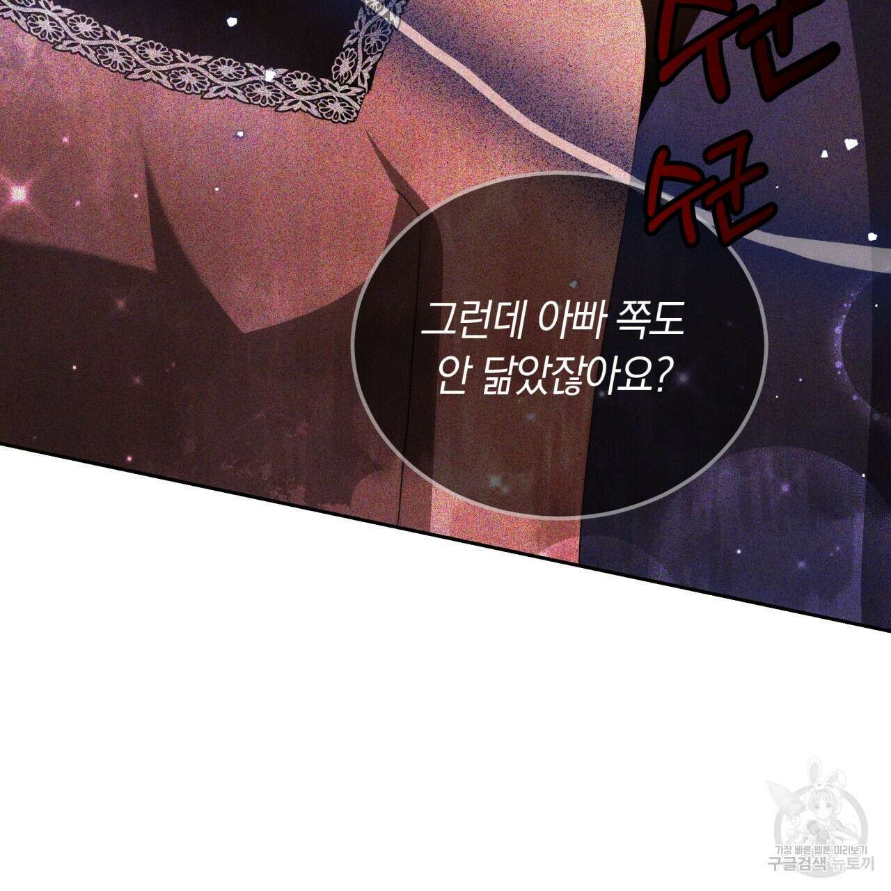 더는 싫었다 27화 9