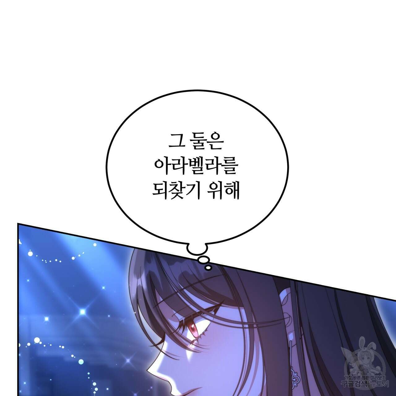 더는 싫었다 27화 10