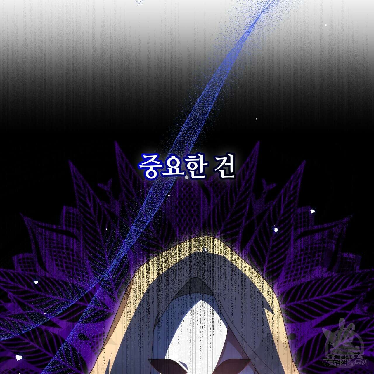 더는 싫었다 27화 12