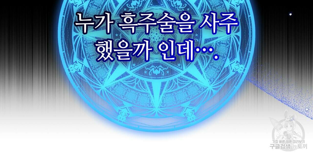 더는 싫었다 27화 15