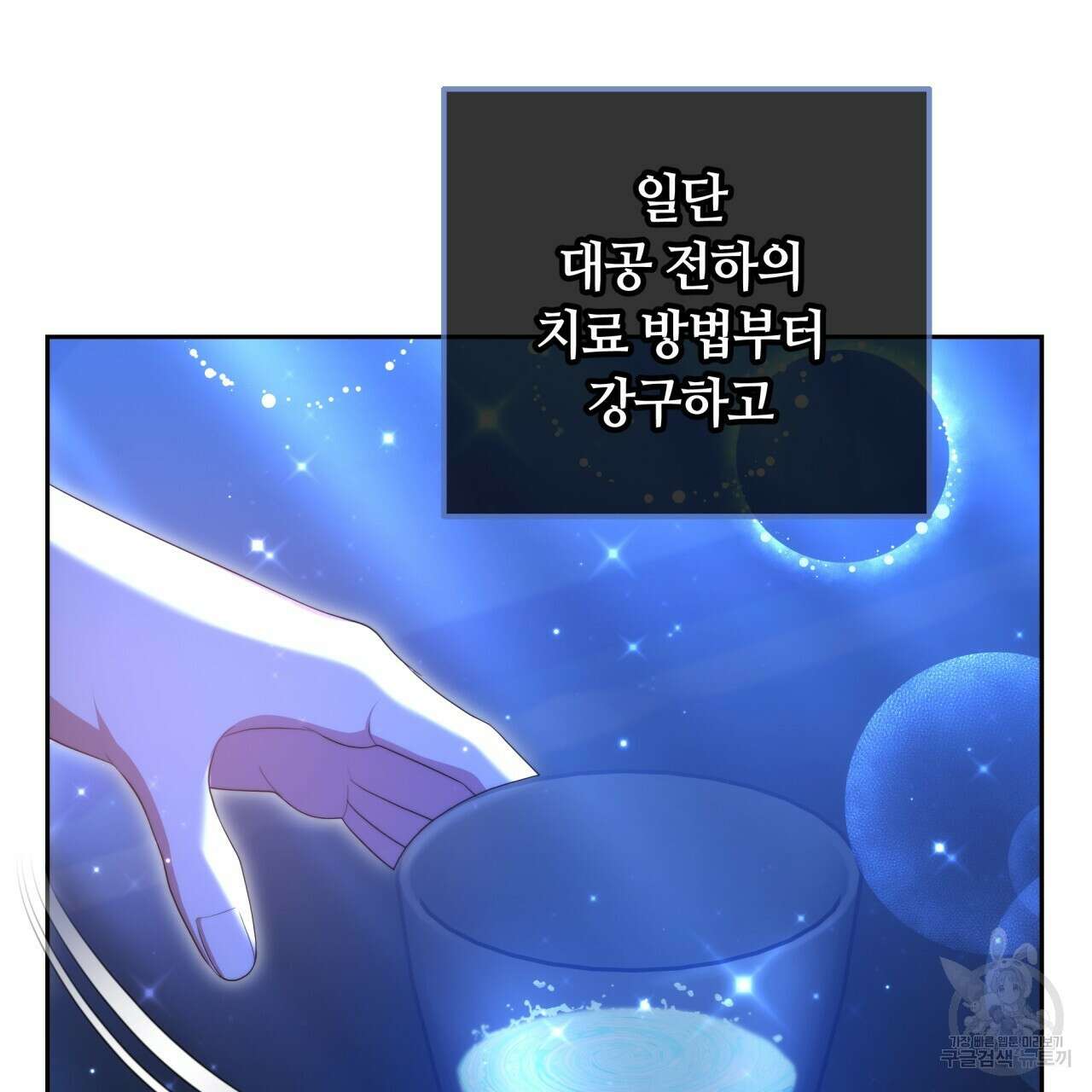 더는 싫었다 27화 16