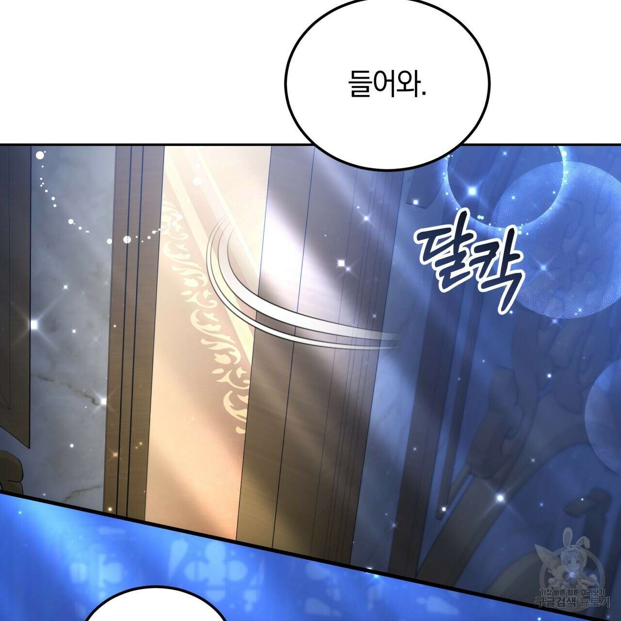 더는 싫었다 27화 19