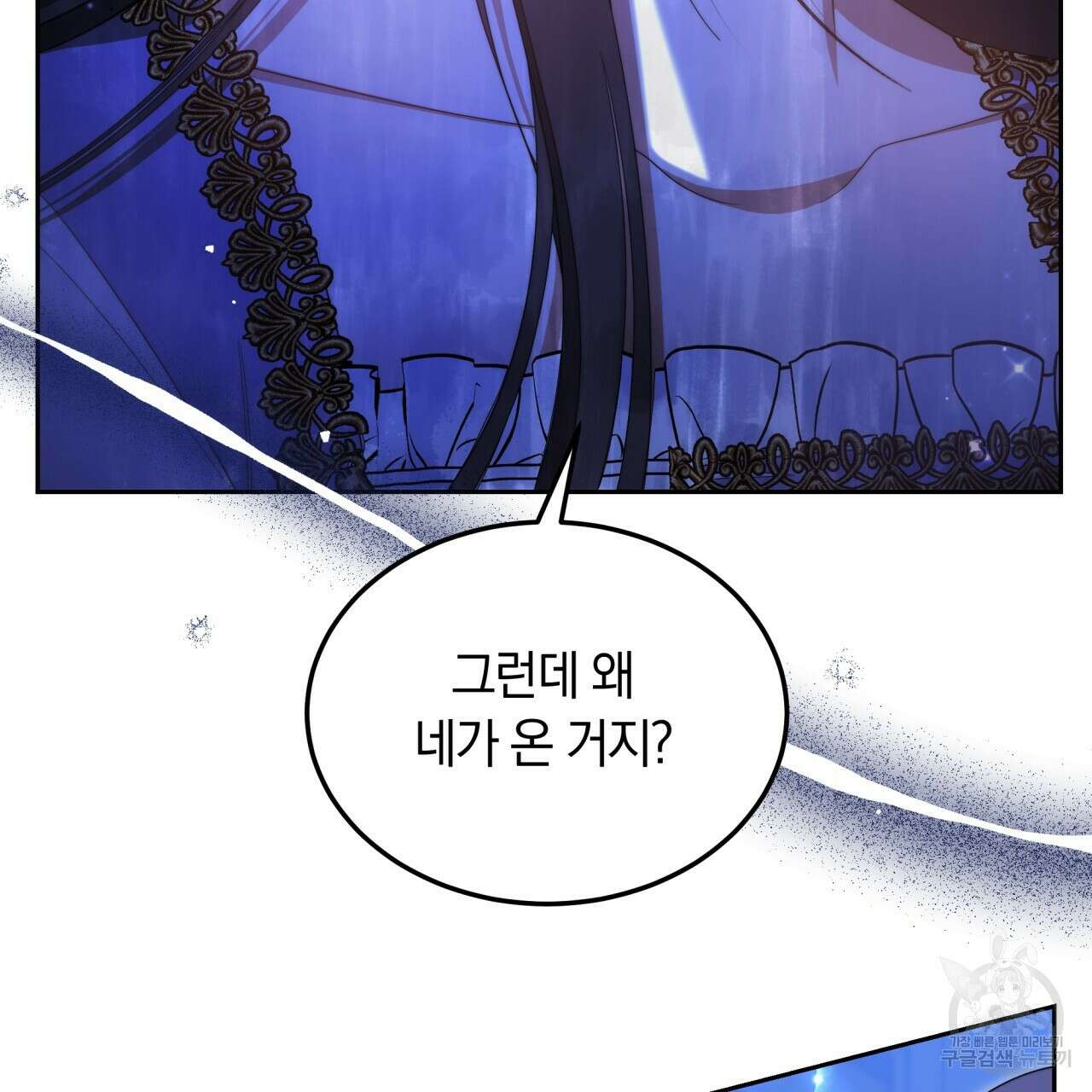 더는 싫었다 27화 26