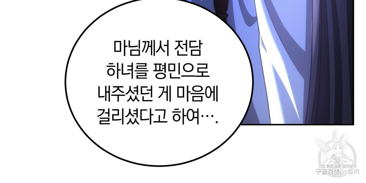 더는 싫었다 27화 28