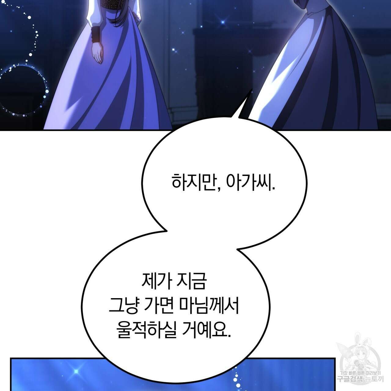 더는 싫었다 27화 30