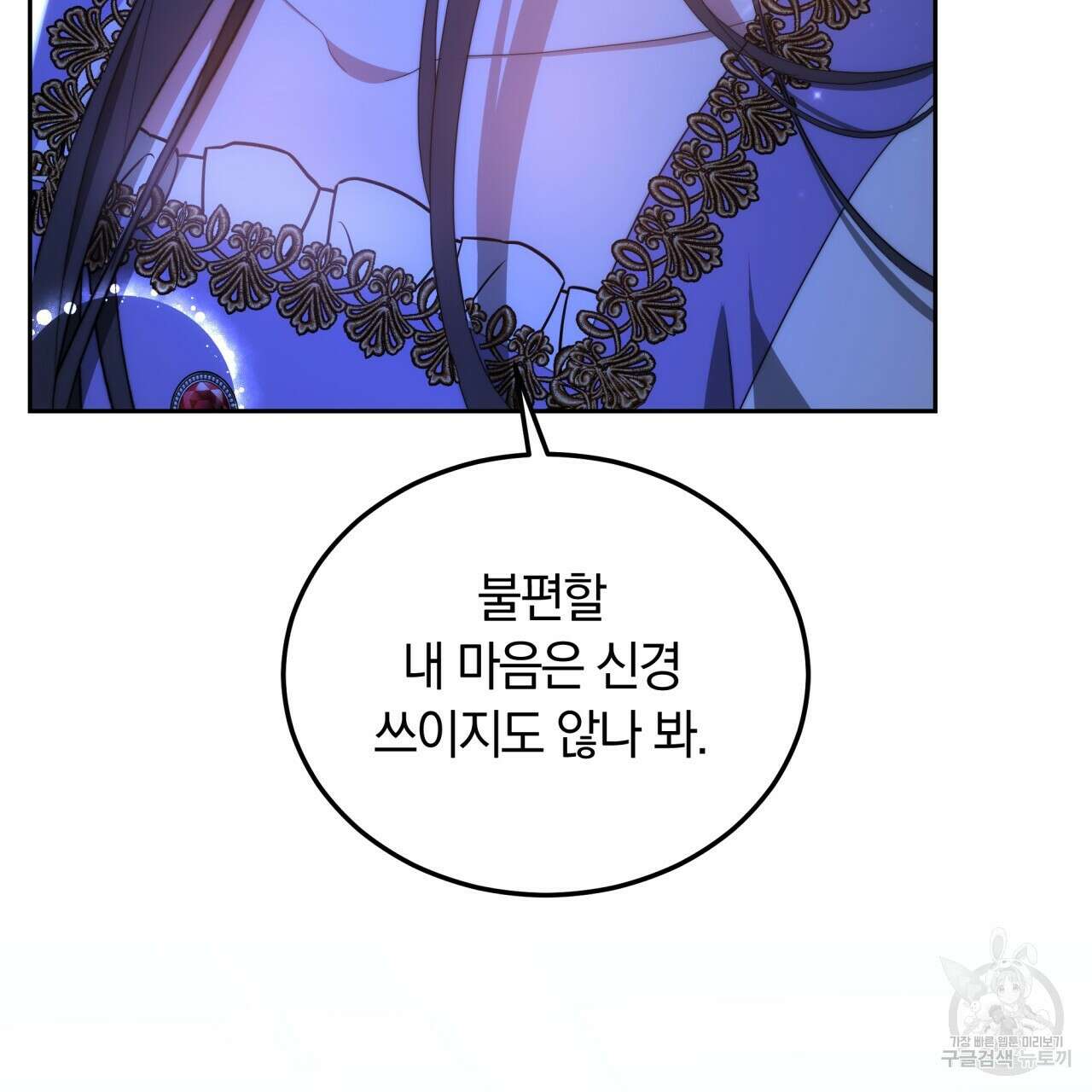 더는 싫었다 27화 32