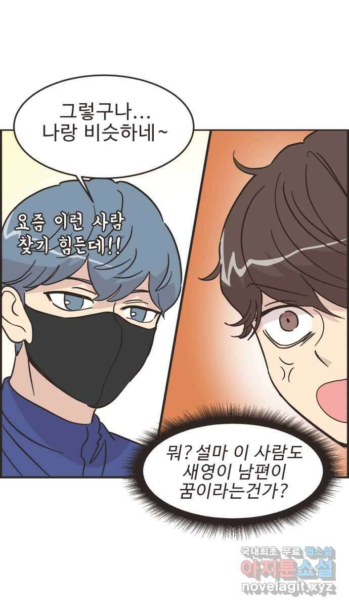 영앤리치가 아니야! 50. 해피해피 팩토리 (2) 3