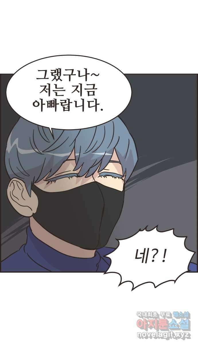 영앤리치가 아니야! 50. 해피해피 팩토리 (2) 5