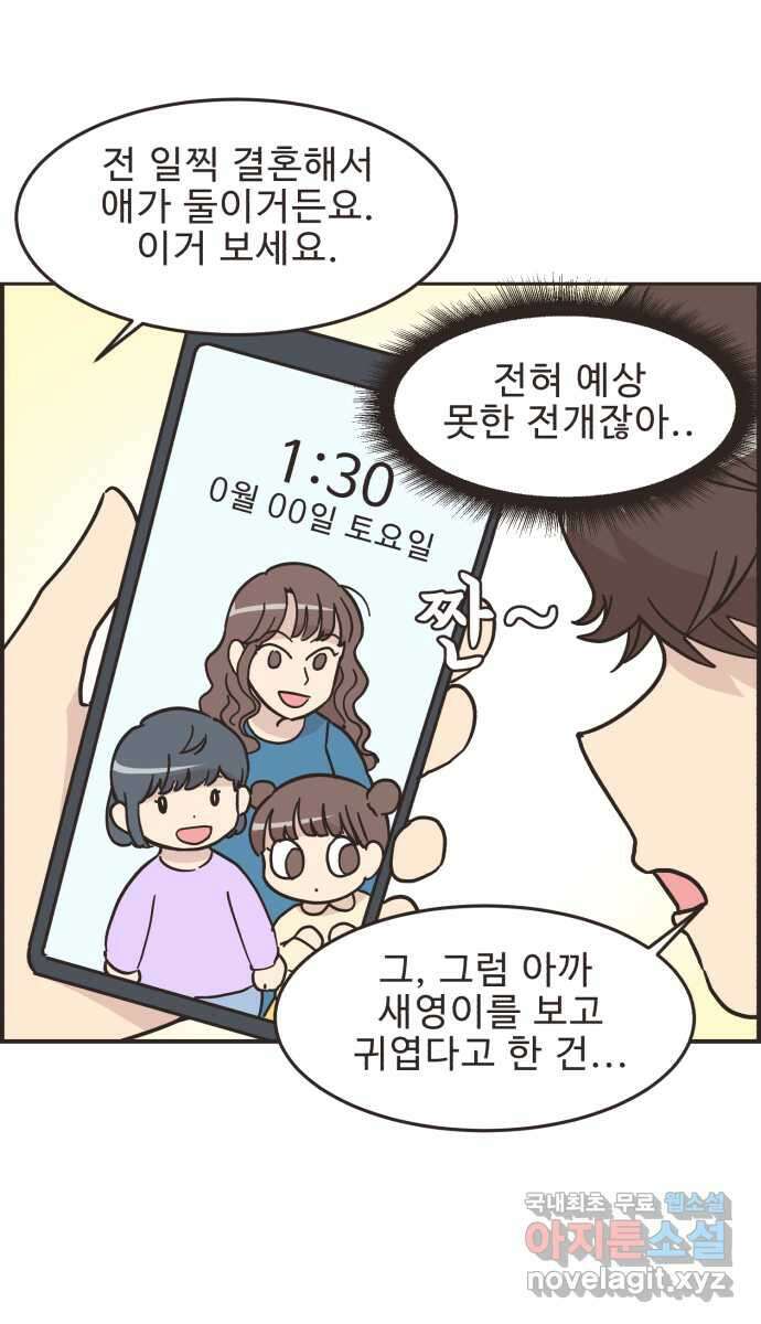 영앤리치가 아니야! 50. 해피해피 팩토리 (2) 6