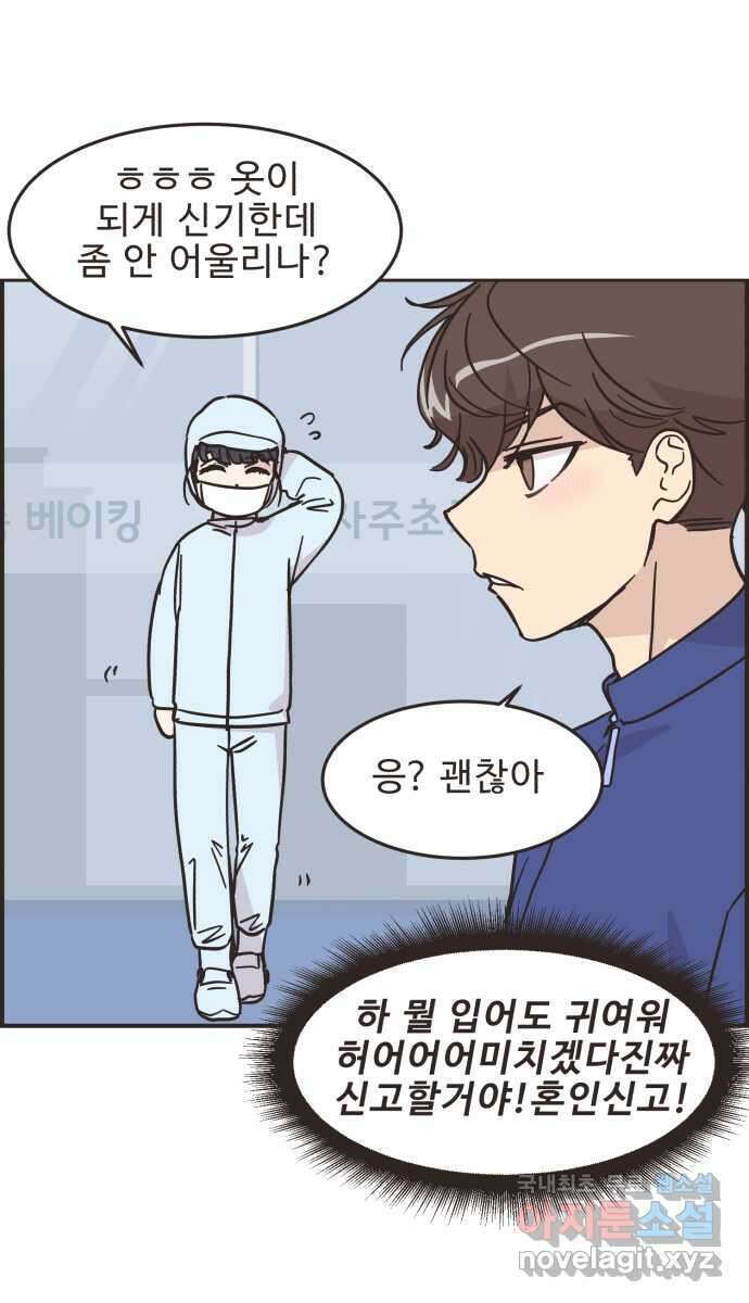 영앤리치가 아니야! 50. 해피해피 팩토리 (2) 11