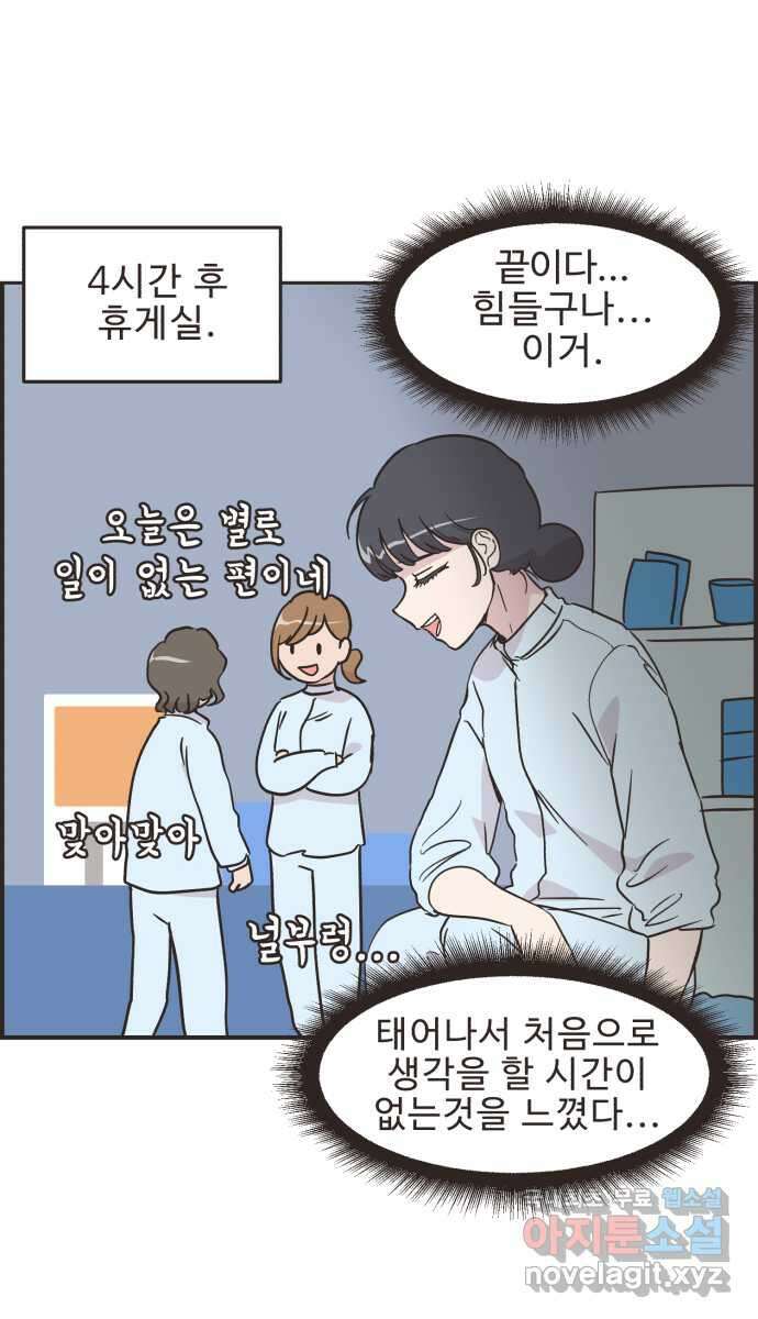 영앤리치가 아니야! 50. 해피해피 팩토리 (2) 20