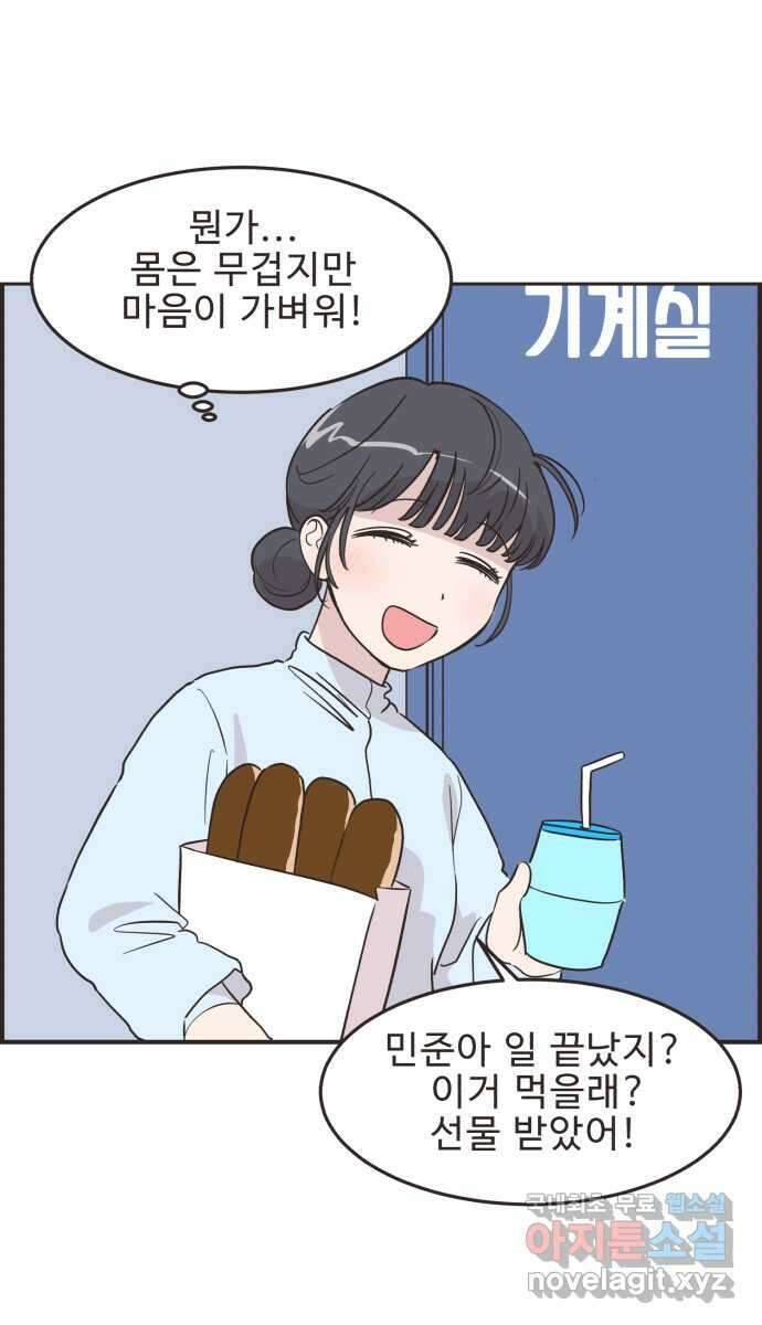 영앤리치가 아니야! 50. 해피해피 팩토리 (2) 27