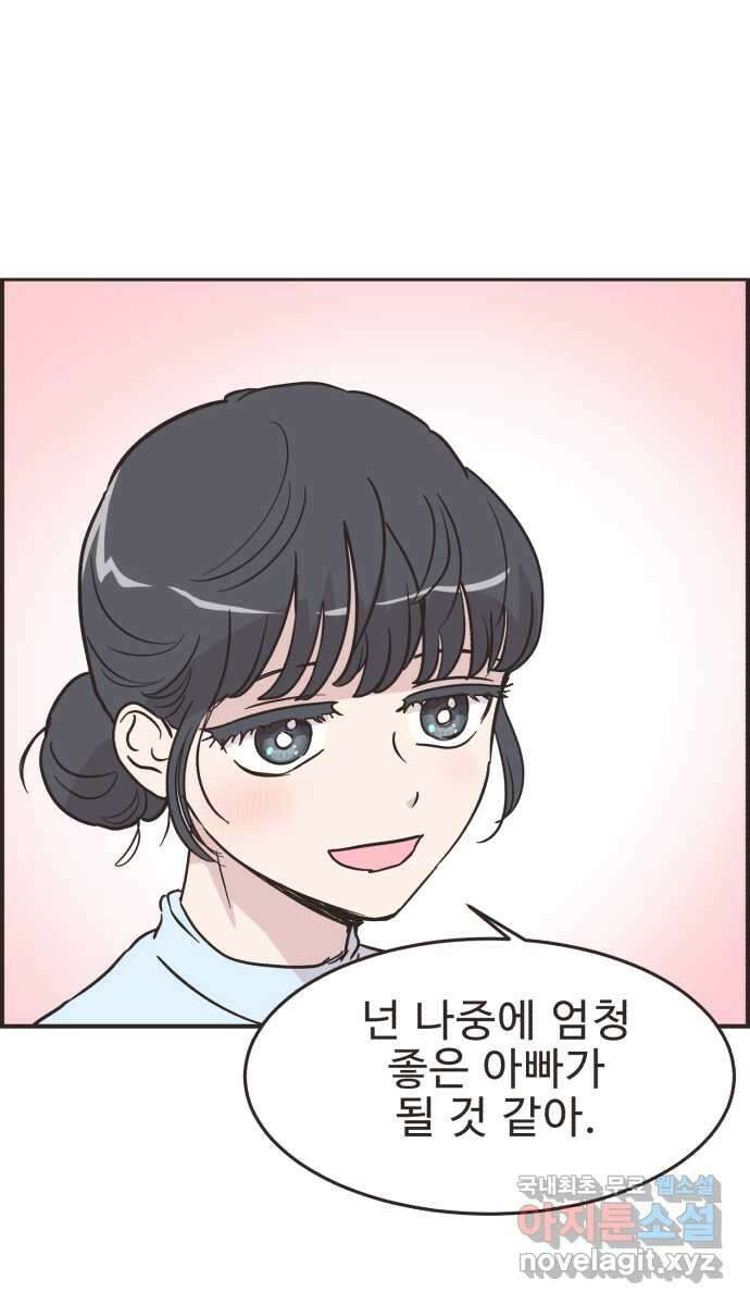 영앤리치가 아니야! 50. 해피해피 팩토리 (2) 32