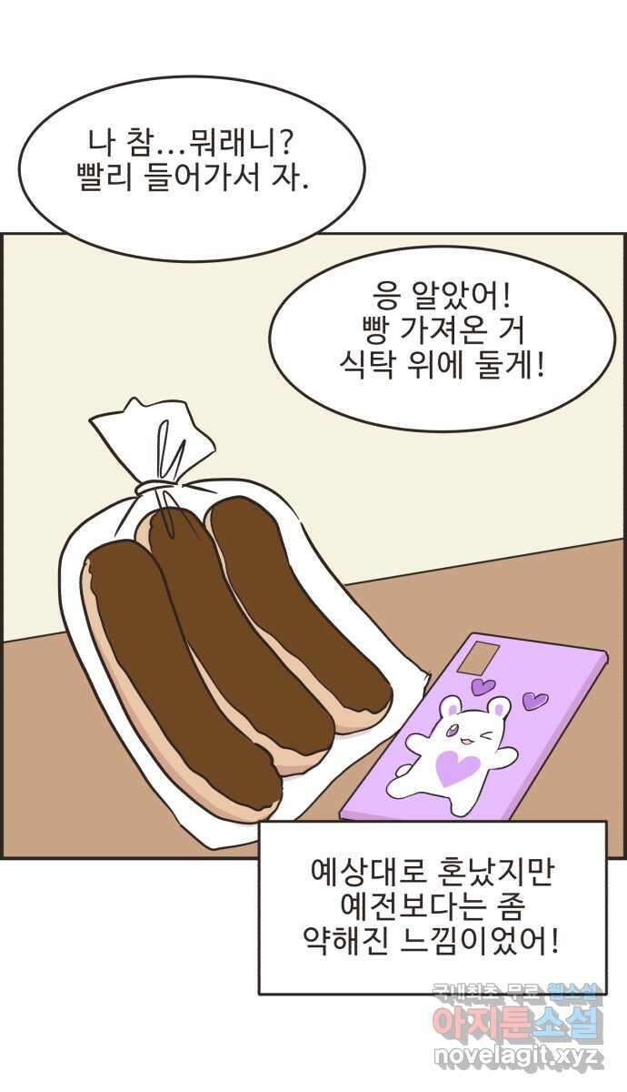 영앤리치가 아니야! 50. 해피해피 팩토리 (2) 41