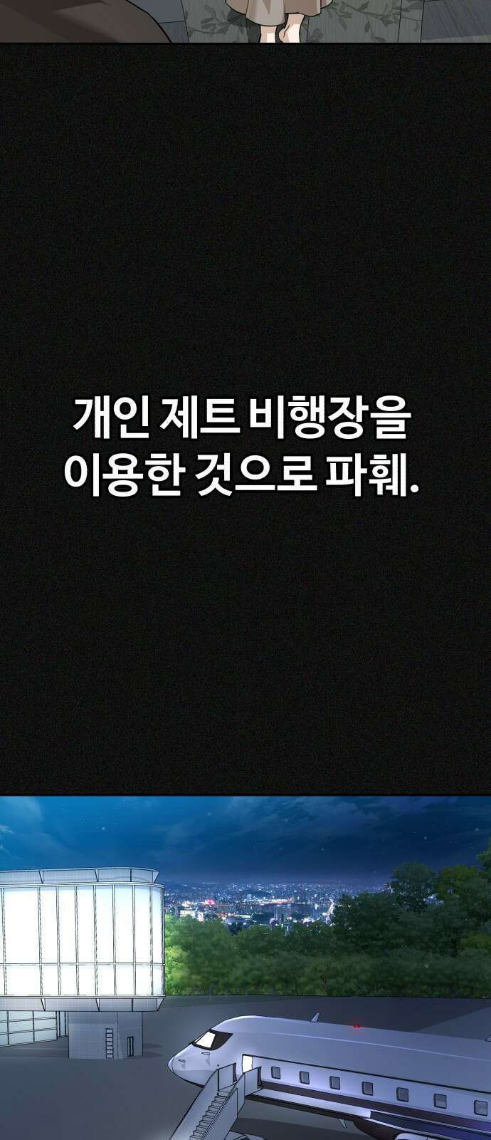 헬크래프트 47화 12