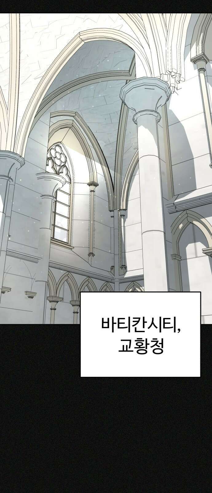 헬크래프트 47화 15