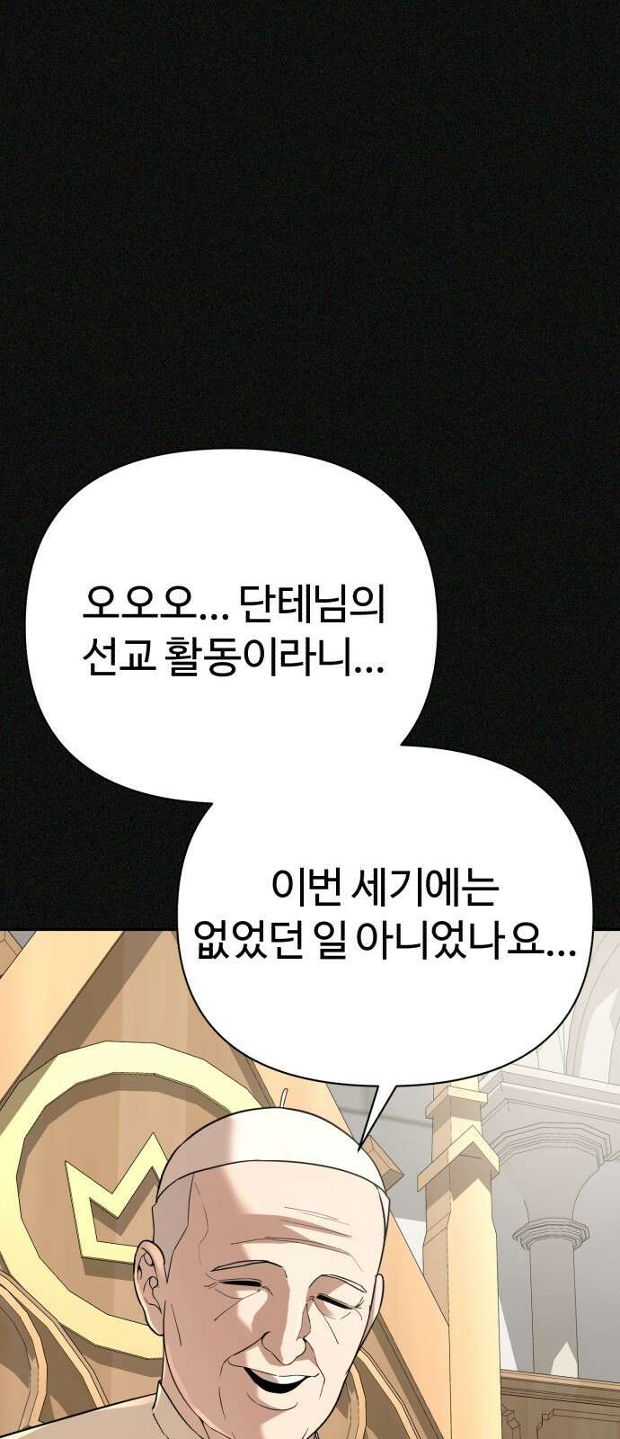 헬크래프트 47화 19