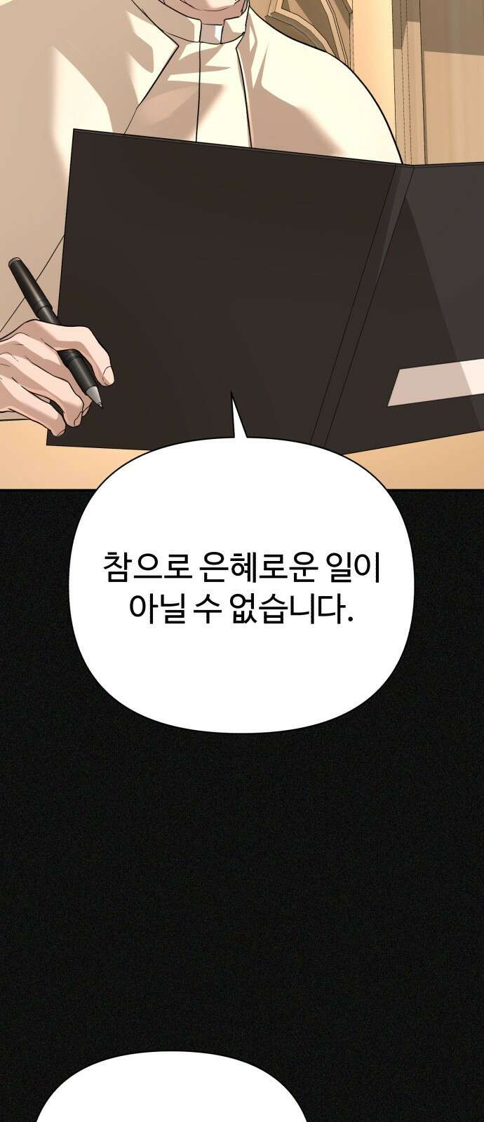 헬크래프트 47화 20