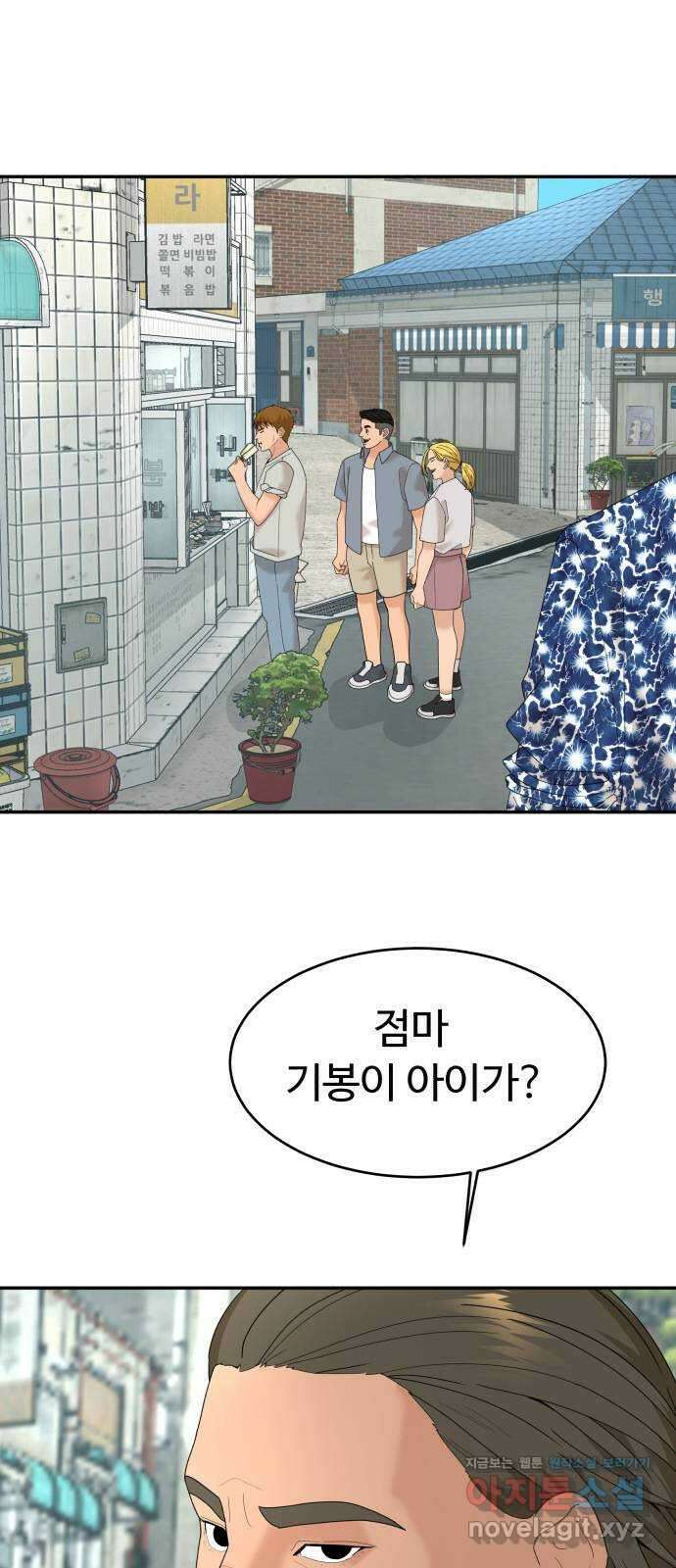 별난식당 27화 비빔당면 1