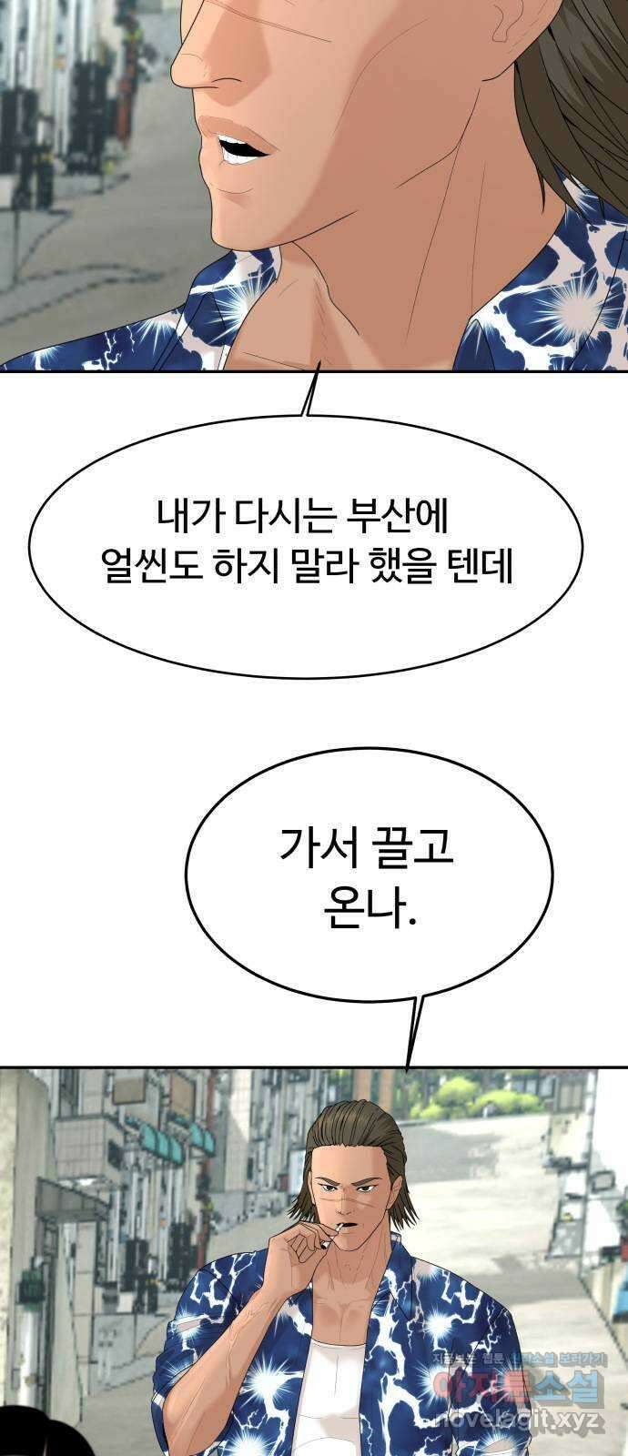 별난식당 27화 비빔당면 2