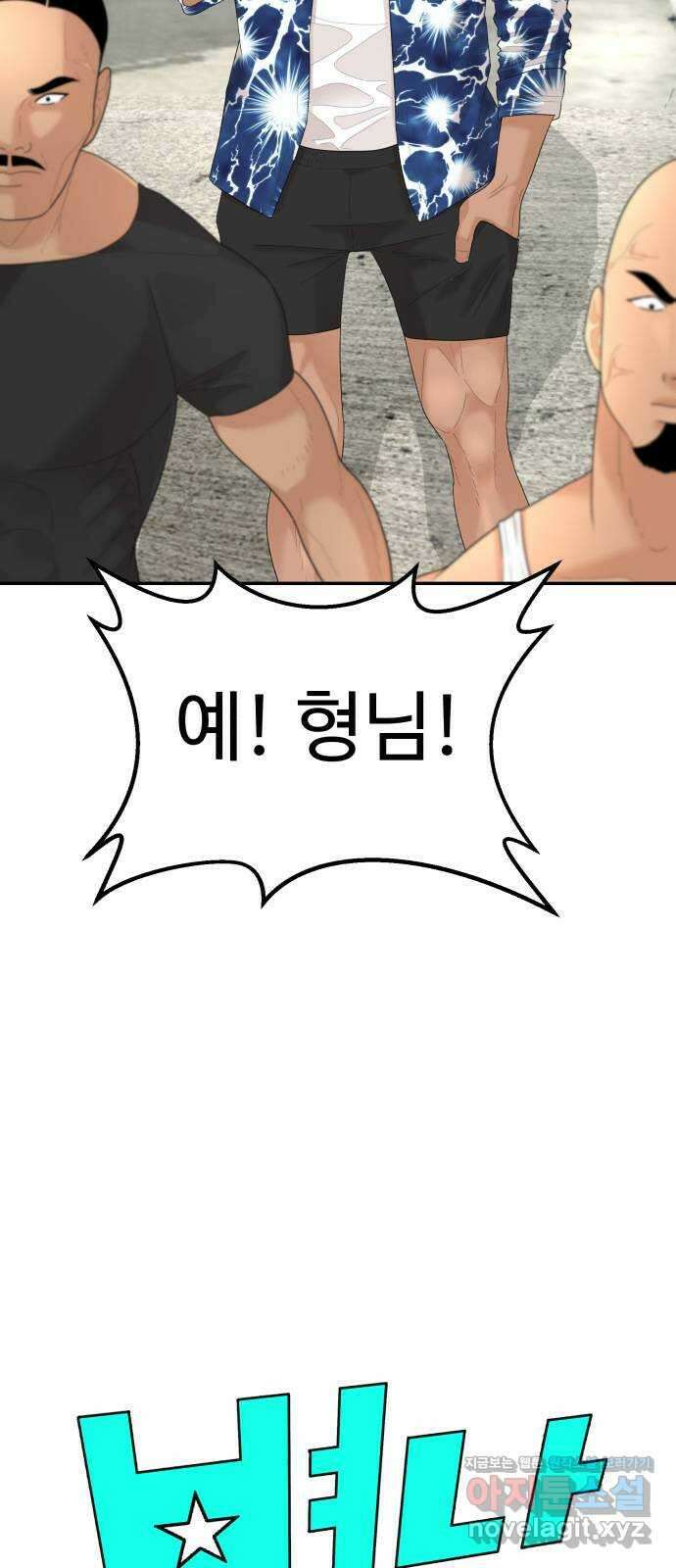 별난식당 27화 비빔당면 3