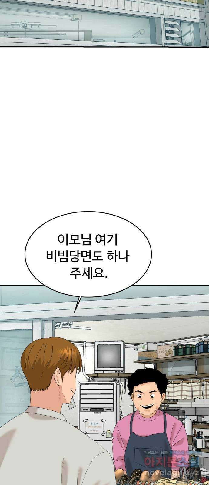 별난식당 27화 비빔당면 5