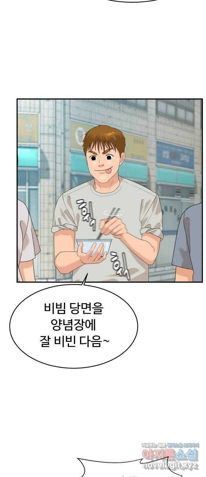 별난식당 27화 비빔당면 8