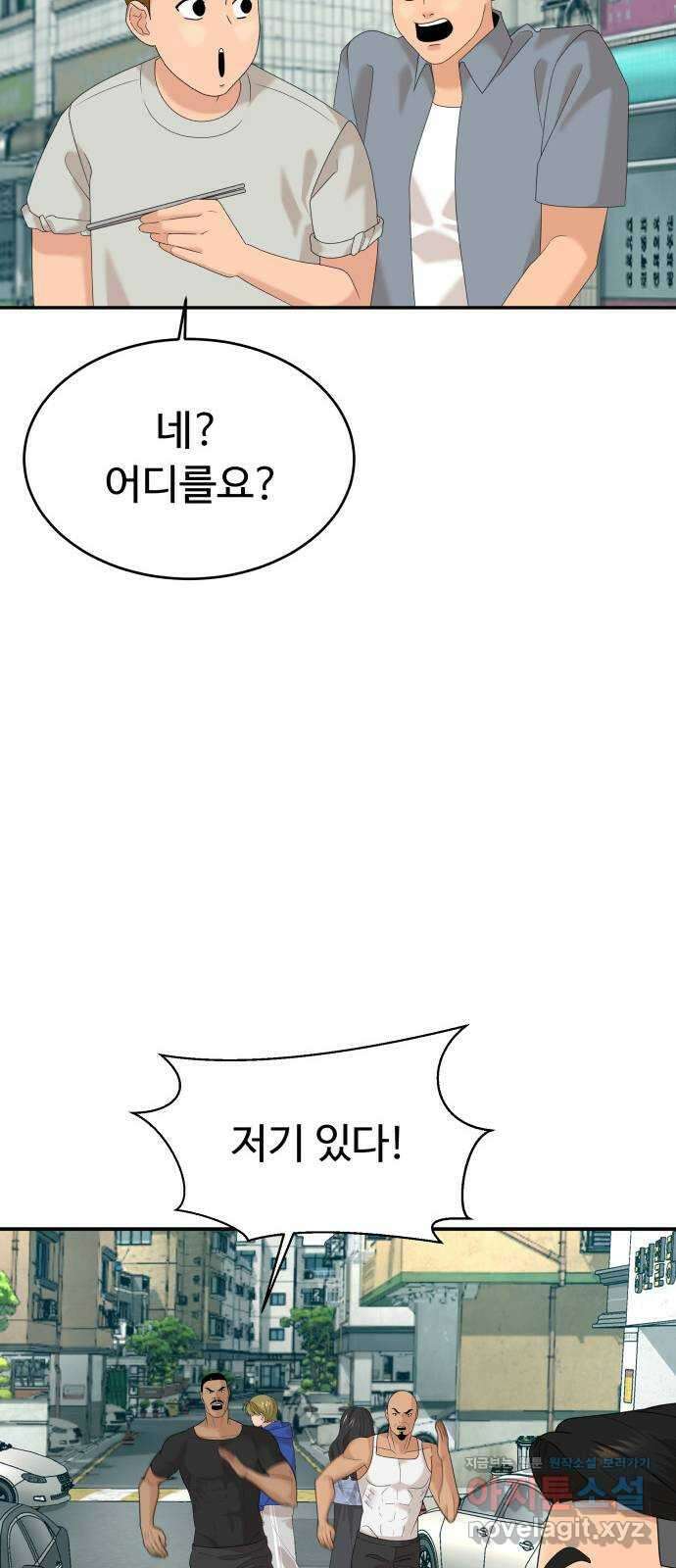 별난식당 27화 비빔당면 11