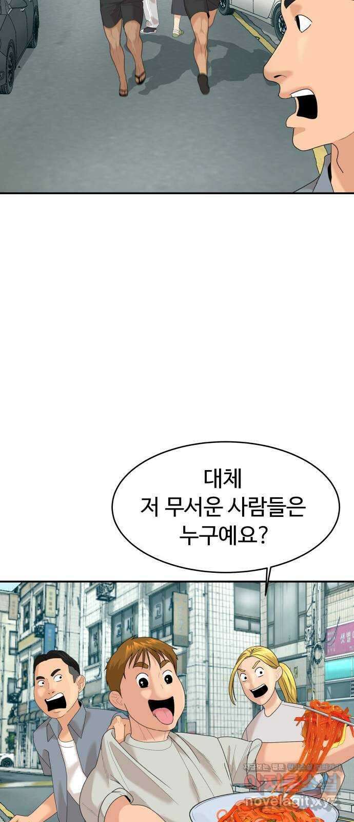 별난식당 27화 비빔당면 12