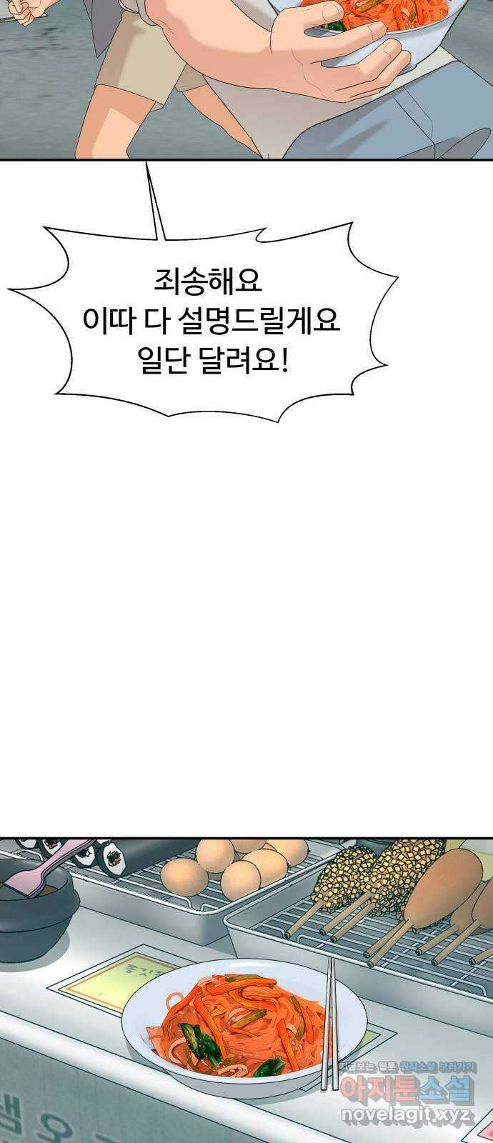 별난식당 27화 비빔당면 13