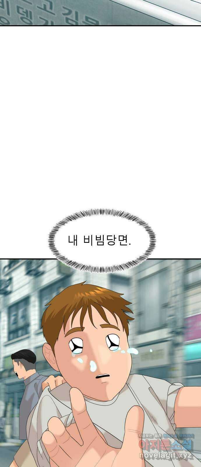 별난식당 27화 비빔당면 14