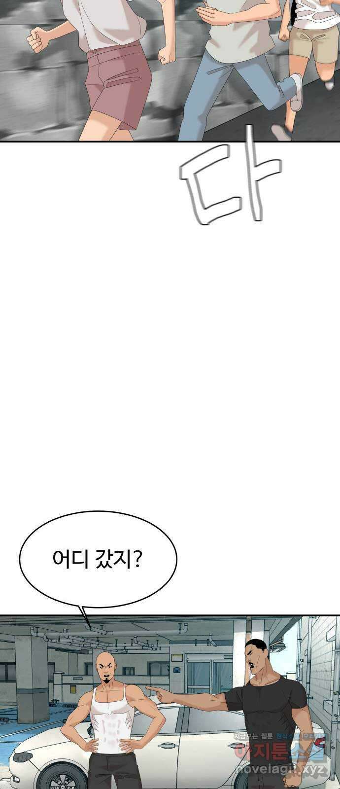 별난식당 27화 비빔당면 18