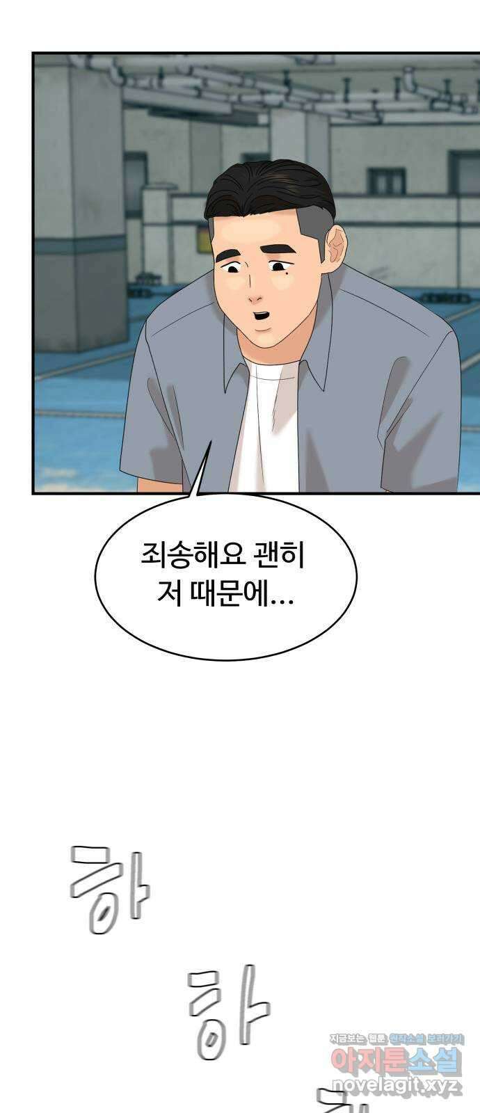 별난식당 27화 비빔당면 21