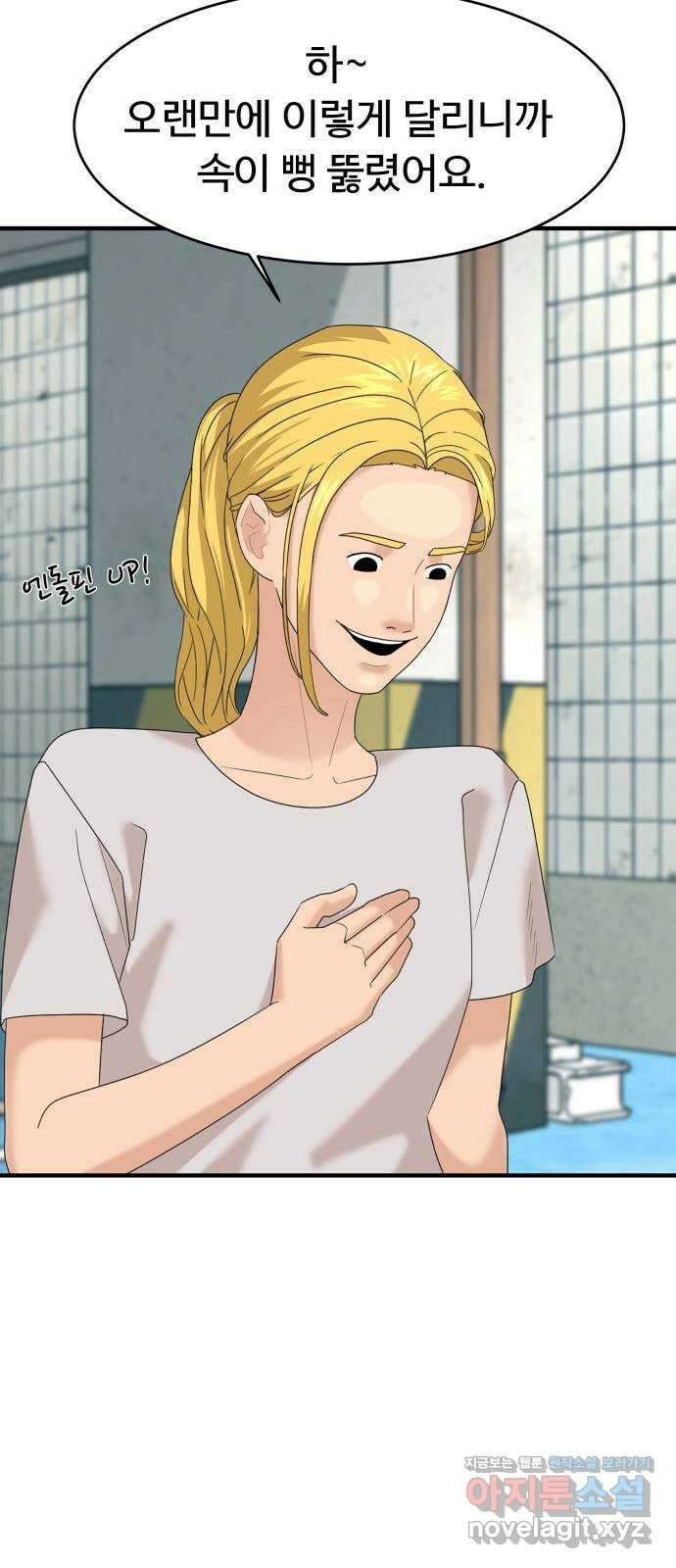 별난식당 27화 비빔당면 23