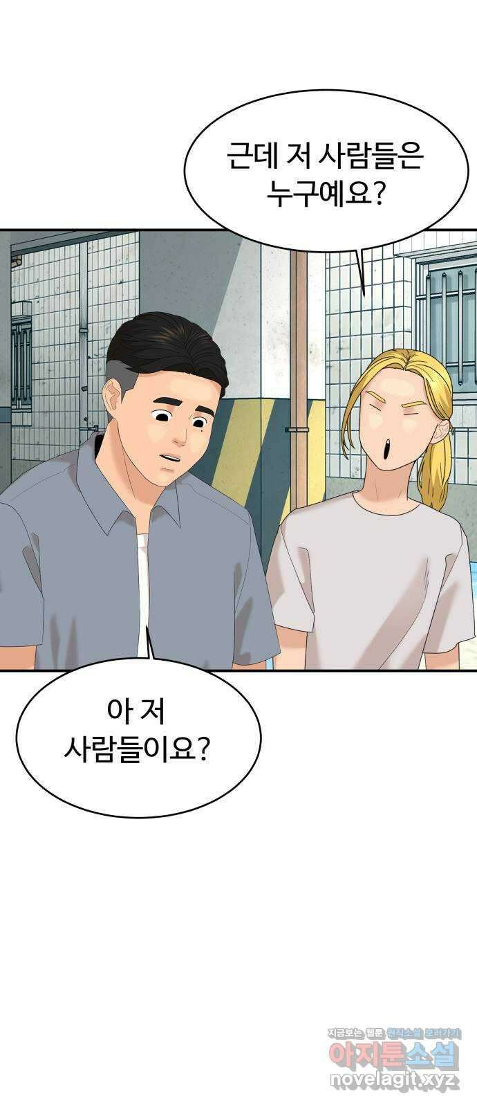 별난식당 27화 비빔당면 24